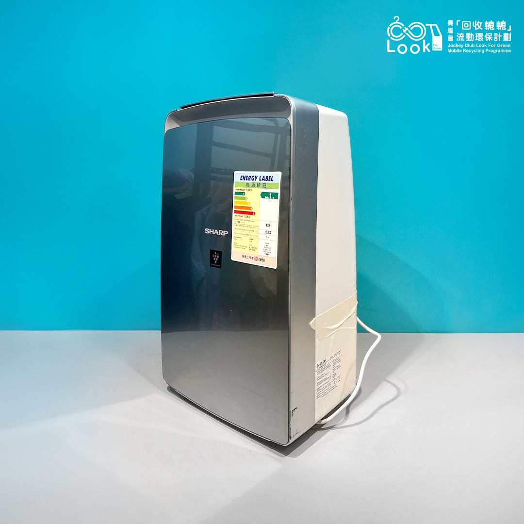 抽濕機｜環保二手電器