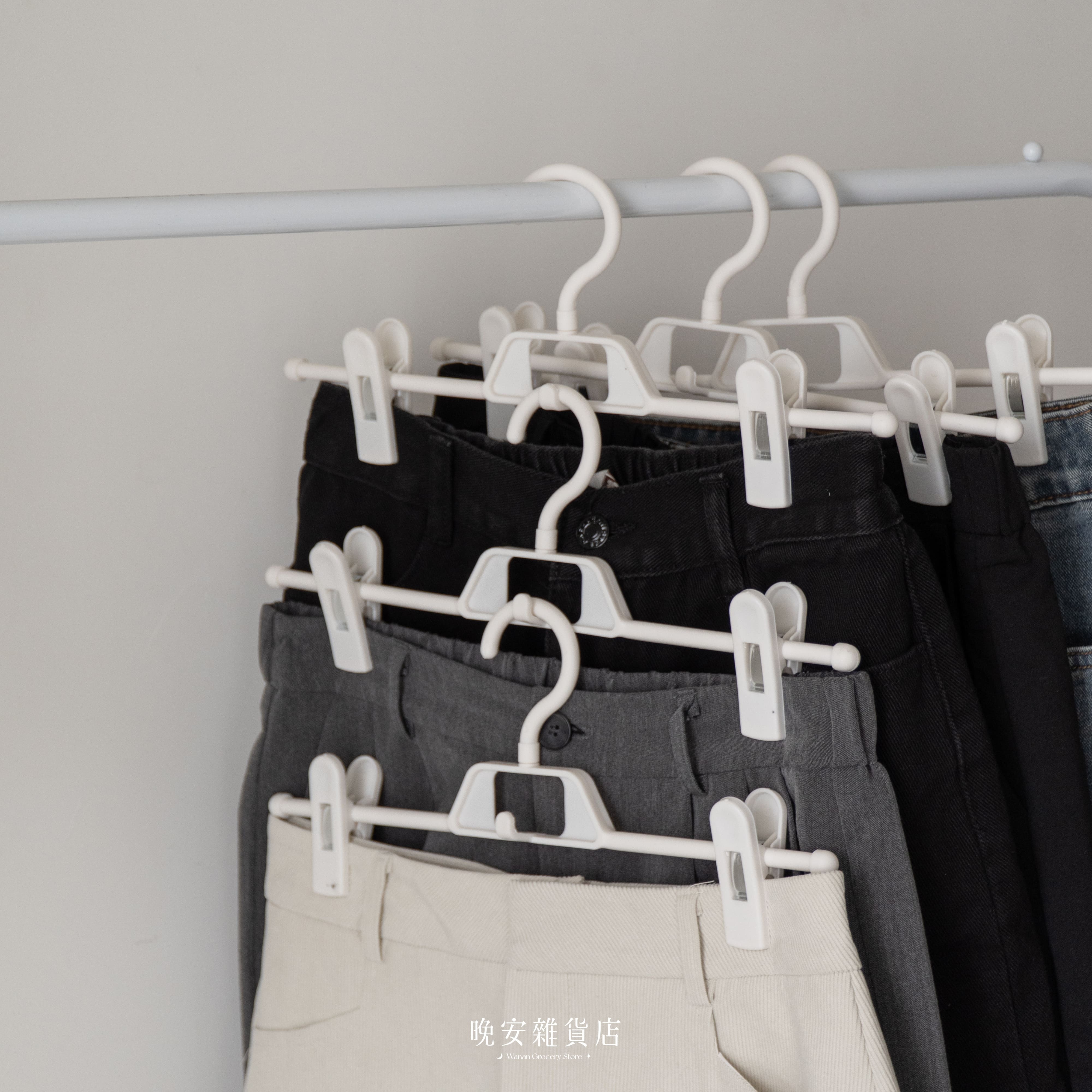 【極簡收納術】多功能可夾式褲裙衣架｜帶夾衣架