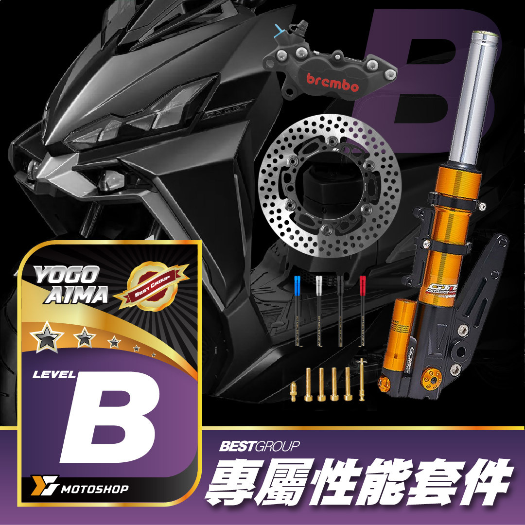 B級前懸吊套件.DRG.FF2.B卡對四.N23