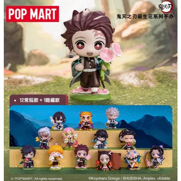 POP MART 泡泡瑪特 鬼滅之刃誕生花系列盒玩 盲盒(全12款)