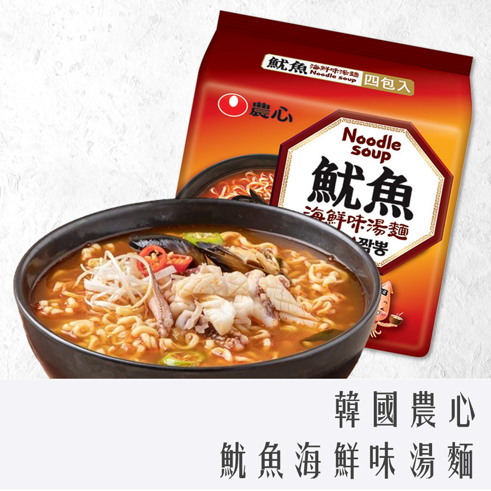 韓國 農心 魷魚 海鮮 拉麵 4袋入 外銷版