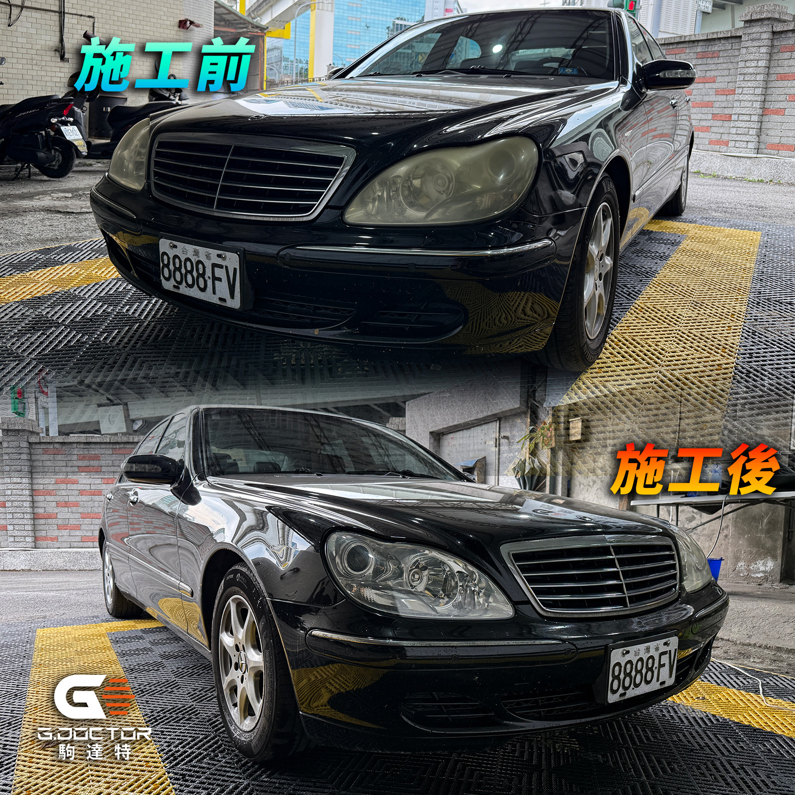 【PA LED】大燈修復 燈罩修復 泛黃 霧化 霧化修復 材質修復 龜裂 擦傷 細石紋 飛石紋