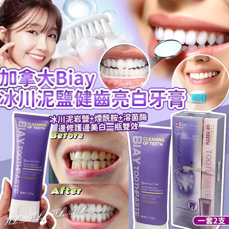加拿大 Biay 冰川泥鹽健齒亮白牙膏 (1套2支)