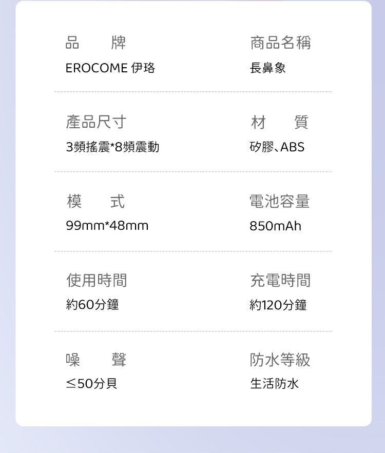 EROCOME - Elephant Dual-head Vibrator - Pink