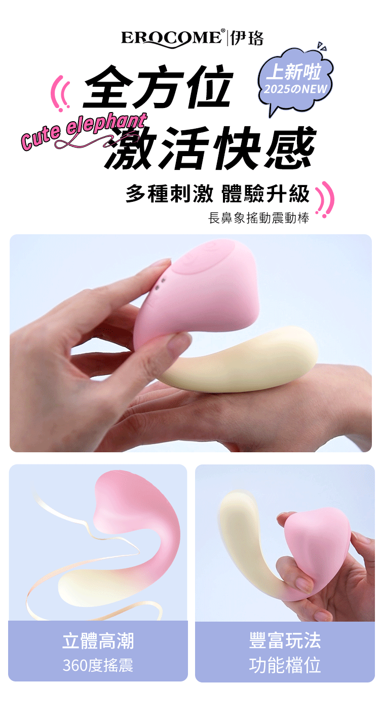 EROCOME - Elephant Dual-head Vibrator - Pink