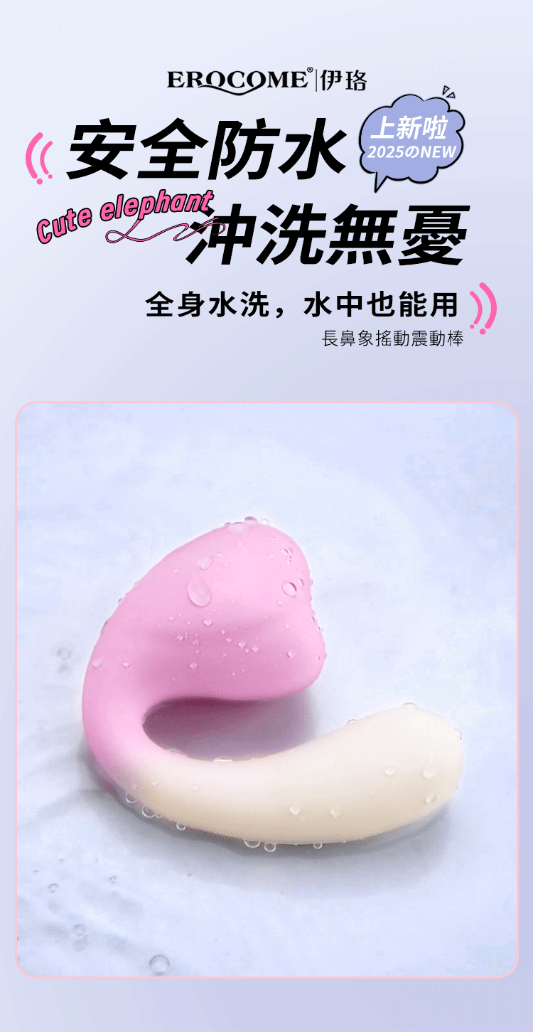 EROCOME - Elephant Dual-head Vibrator - Pink