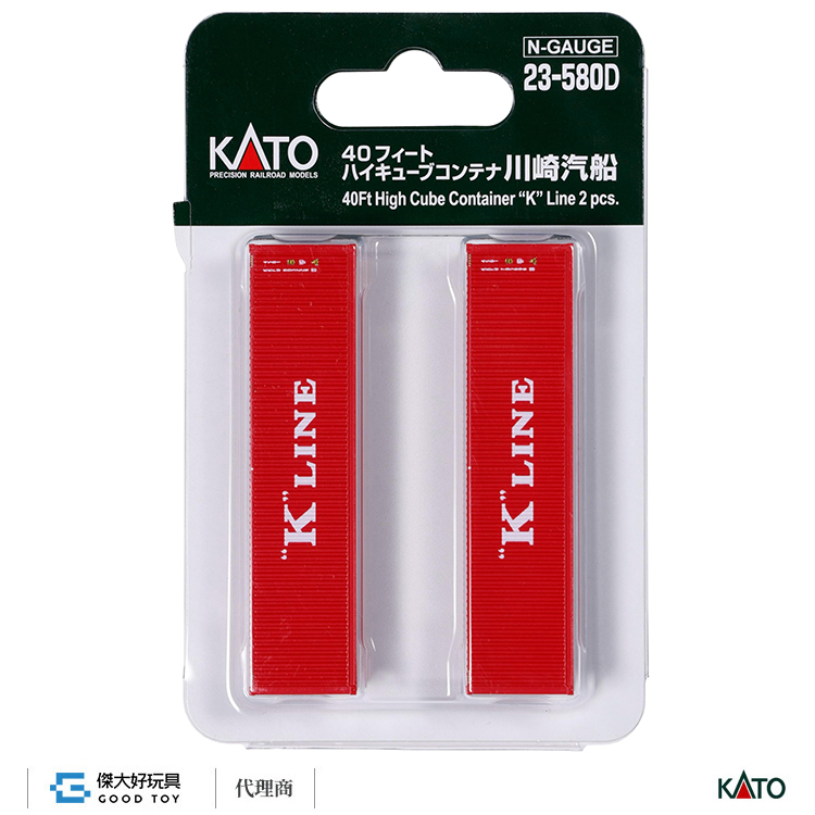 KATO 23-580D 40ft High Cube Container Kawasaki Kisen (2 Pieces)