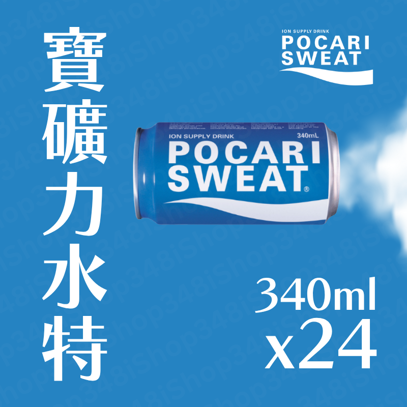 寶礦力水特 330ml (原箱24罐)