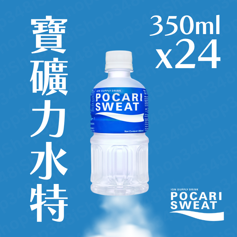 寶礦力水特 350ml (原箱24支)