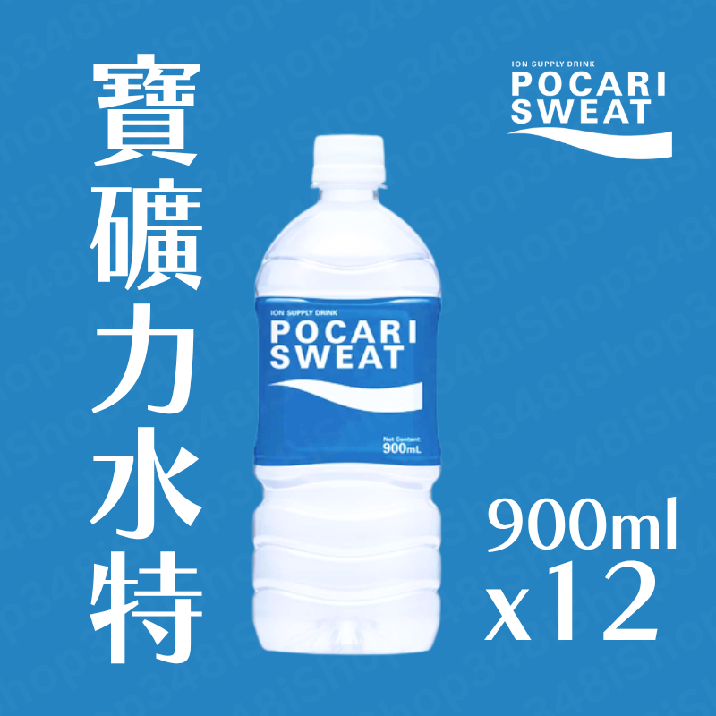 寶礦力水特 900ml (原箱12支)