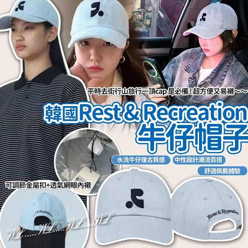 韓國 REST & RECREATION 限定牛仔帽子