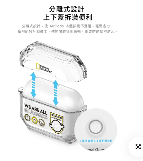 國家地理｜AirPods Wappen透明系列耳機殼｜山脈/空間/探索