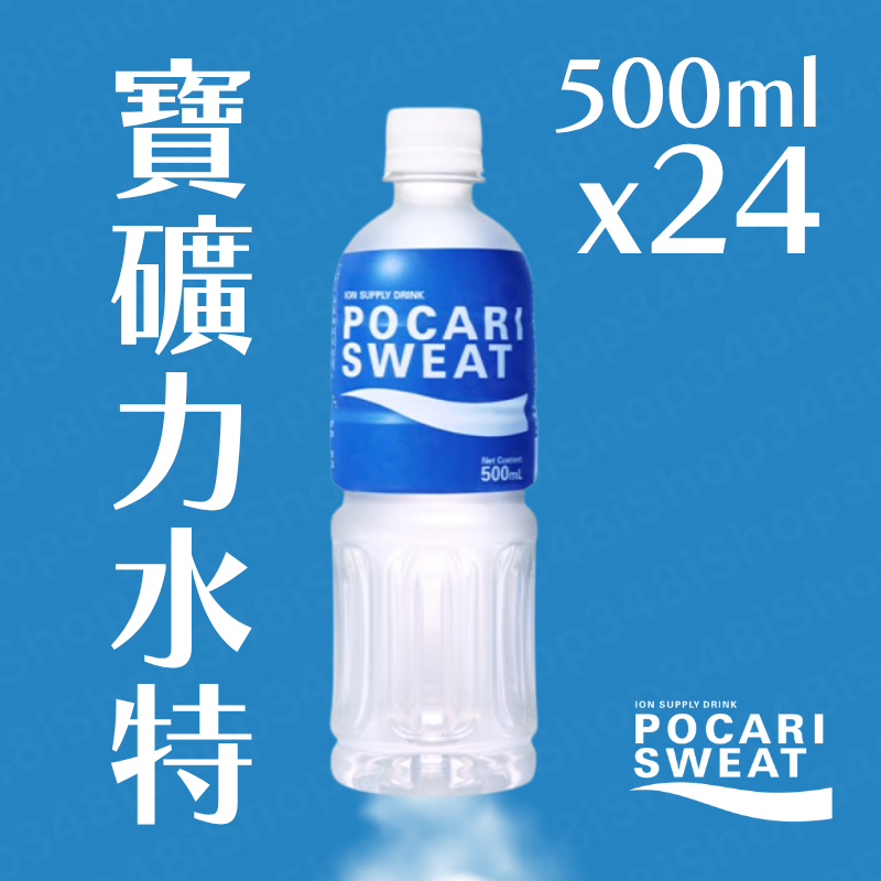 寶礦力水特 500ml (原箱24支)