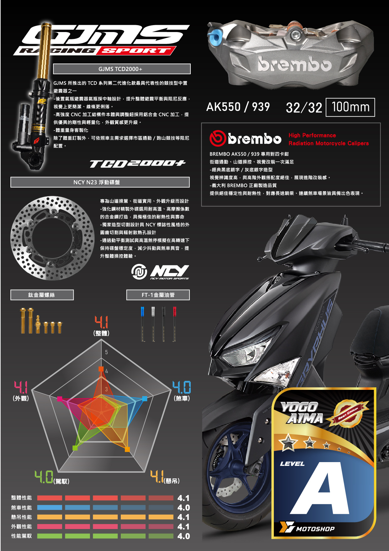 A級前懸吊套件.6代戰.TCD.B卡939.N23