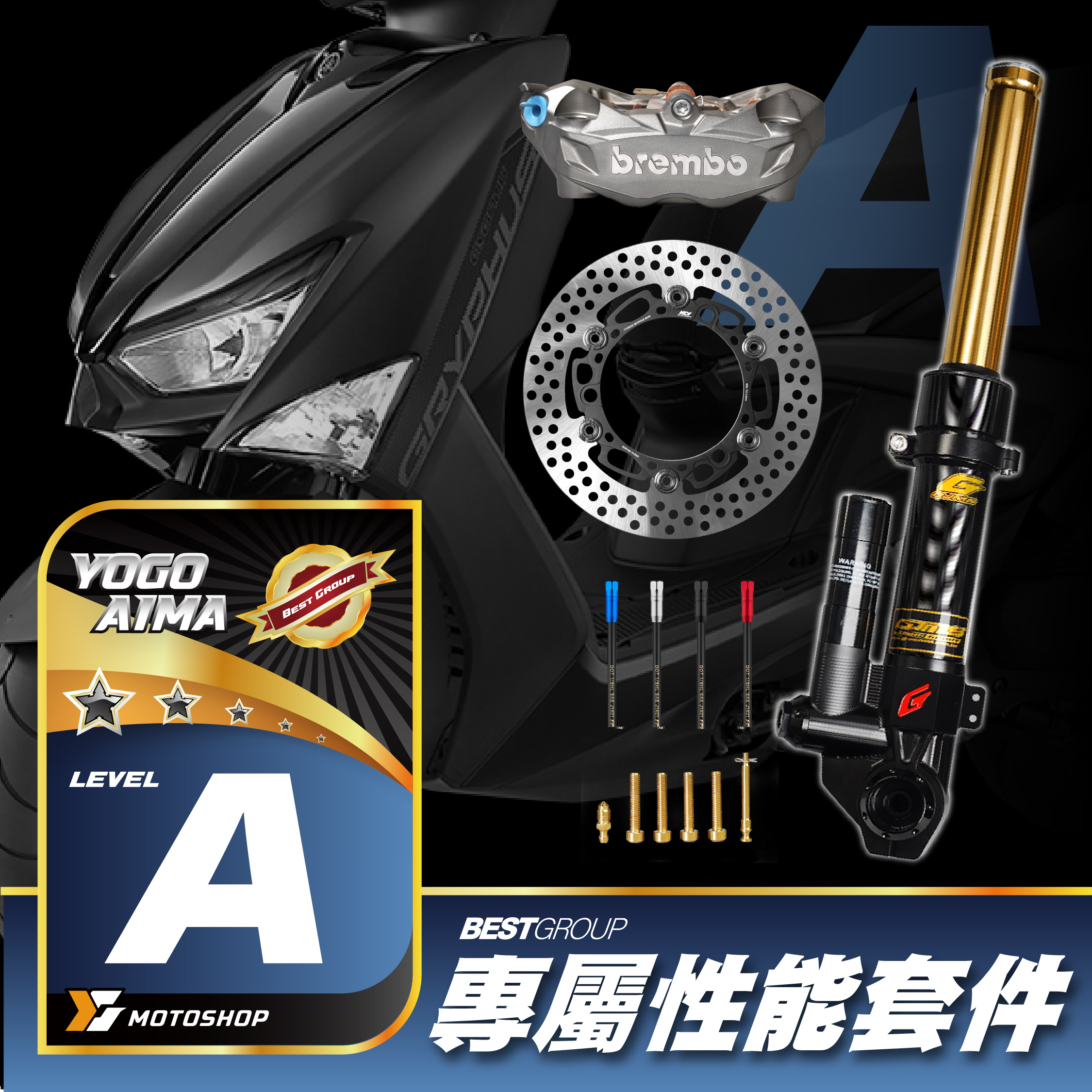 A級前懸吊套件.6代戰.TCD.B卡939.N23