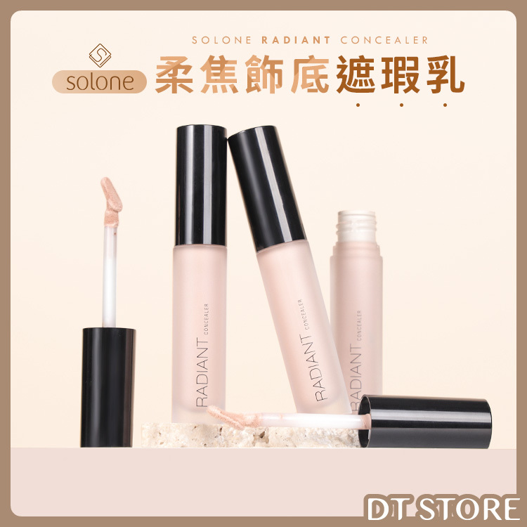 Solone 柔焦飾底遮瑕乳 6g 2色【AP050】