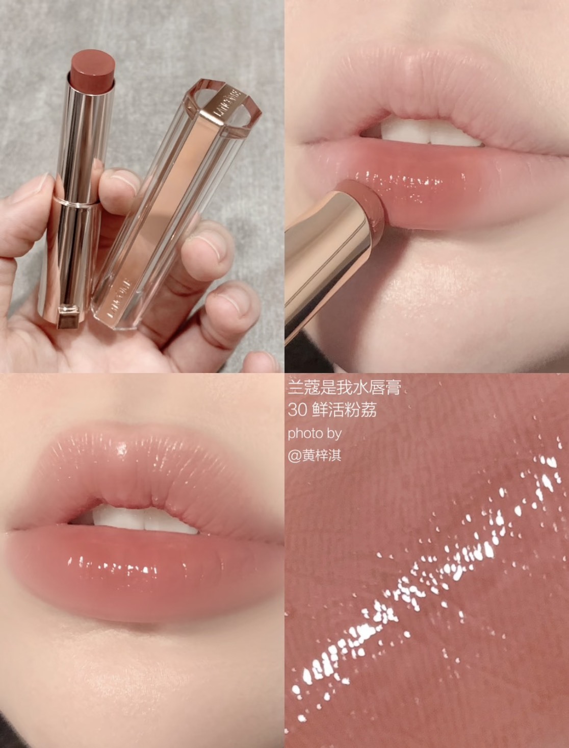 #現貨 LANCÔME 蘭蔻 唯我玫瑰裸光潤唇膏 #10 #30 #53 熱賣色號