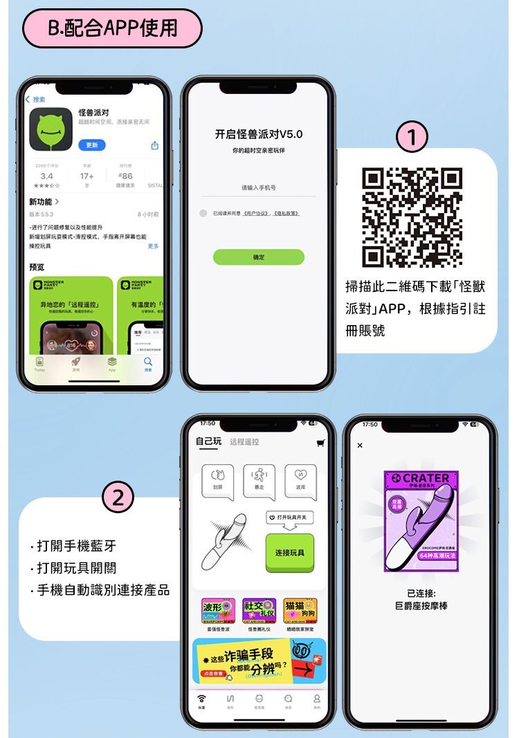 【sistalk x Erocome】Erocome - Crater Smart Double-head Vibrator - Pink