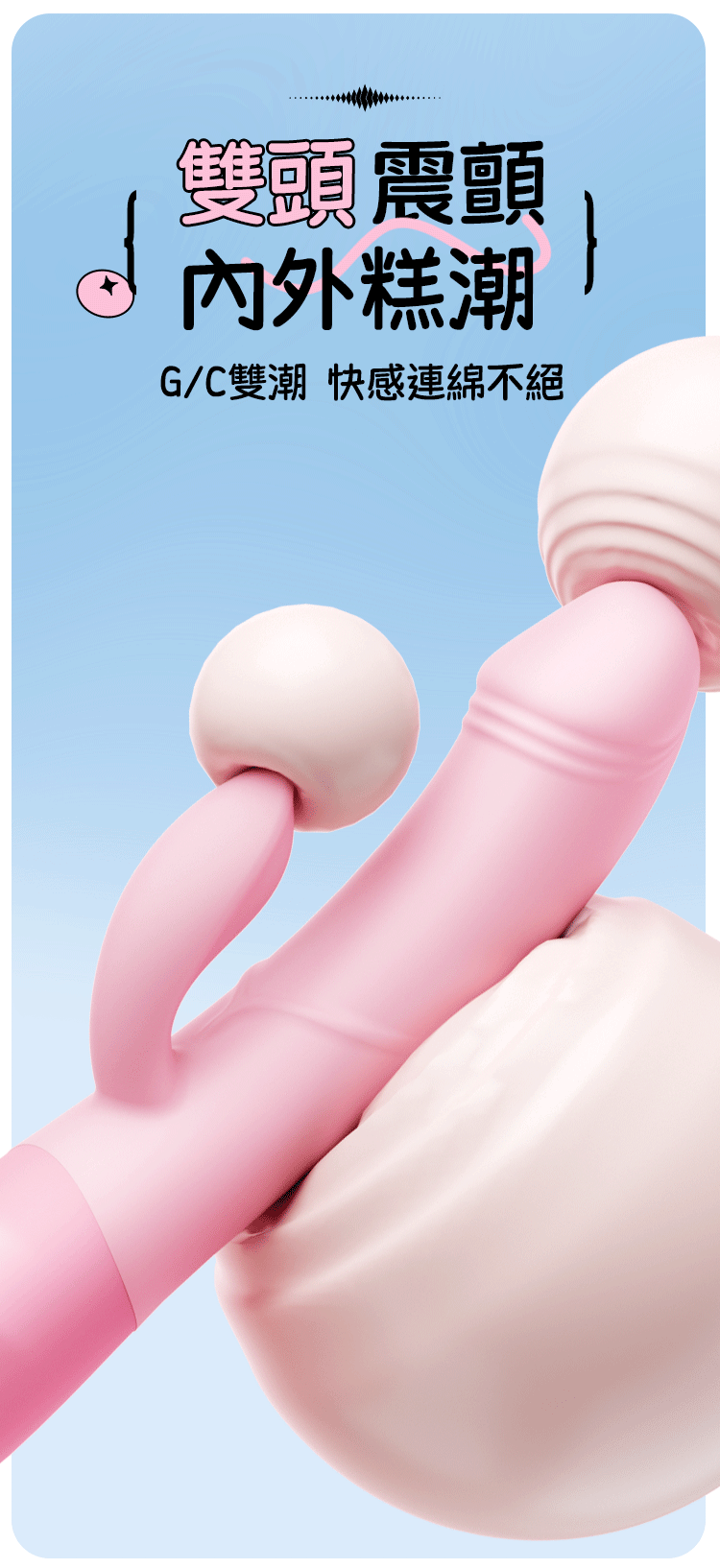 【sistalk x Erocome】Erocome - Crater Smart Double-head Vibrator - Pink