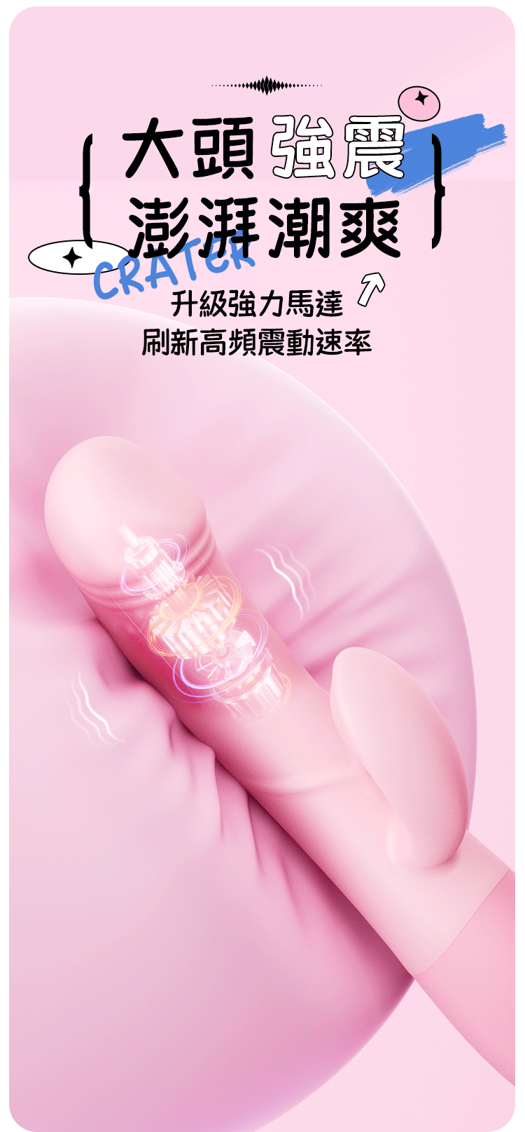【sistalk x Erocome】Erocome - Crater Smart Double-head Vibrator - Pink