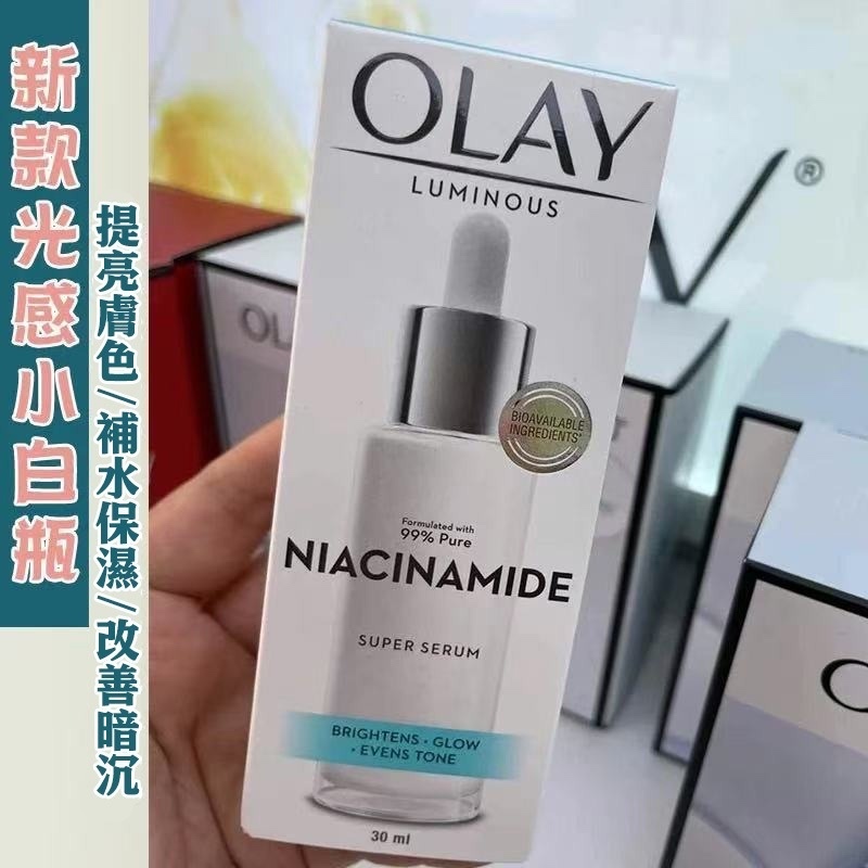 OLAY 玉蘭油光感小白瓶精華