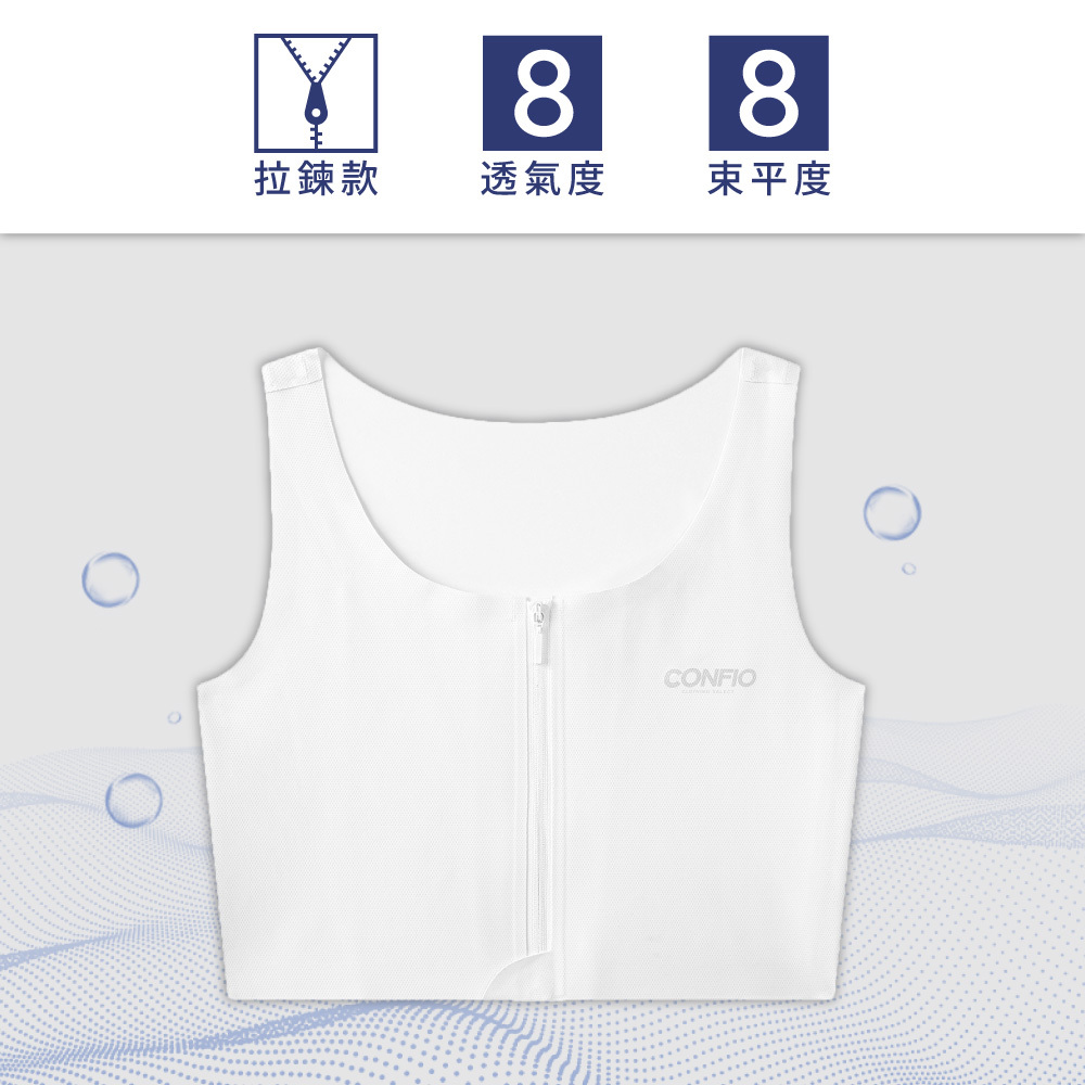 無痕冰絲拉鍊束胸內衣-白｜CONFIO