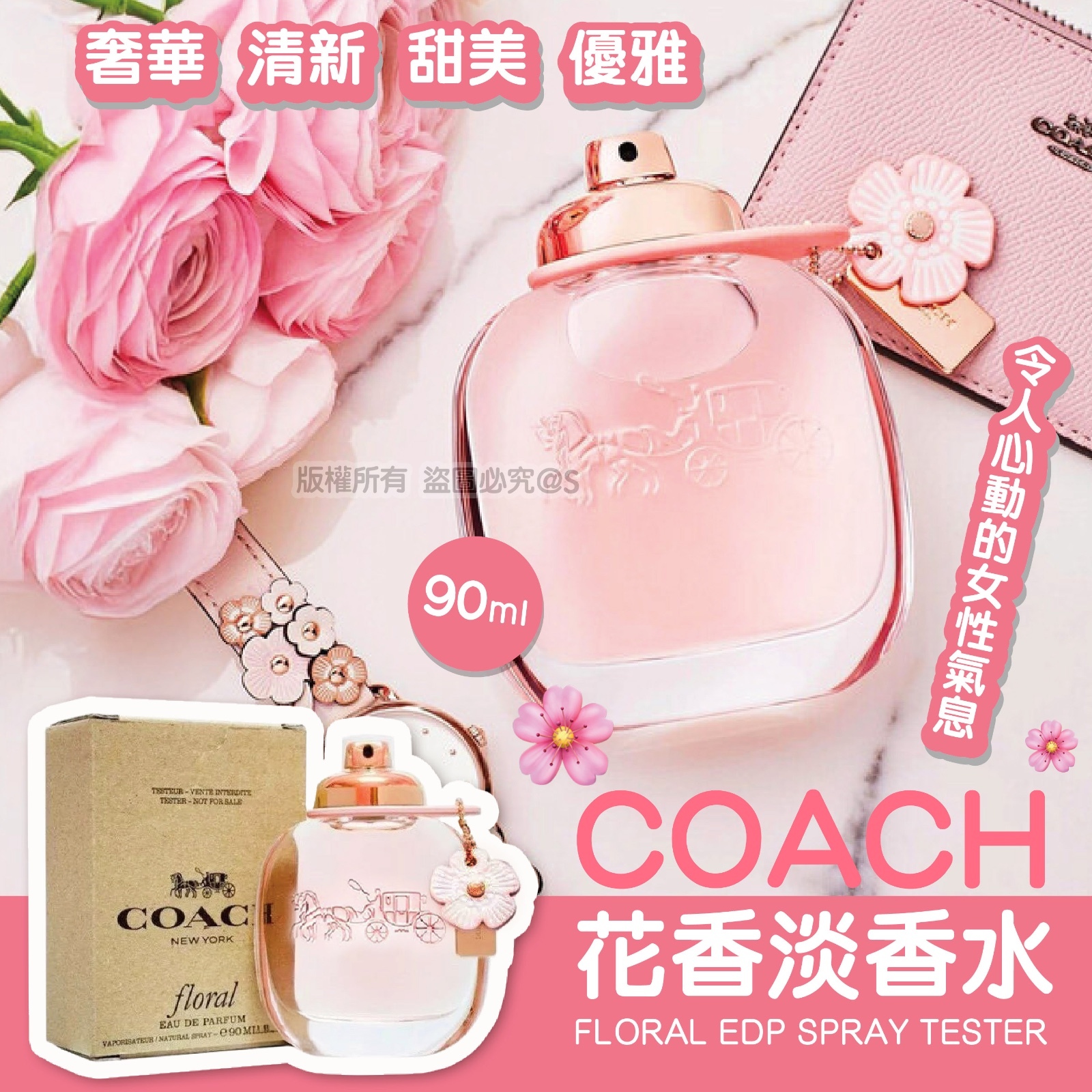 COACH 花香淡香水