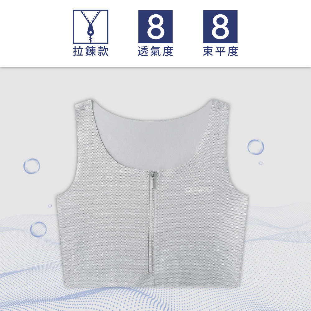 無痕冰絲拉鍊束胸內衣-灰｜CONFIO