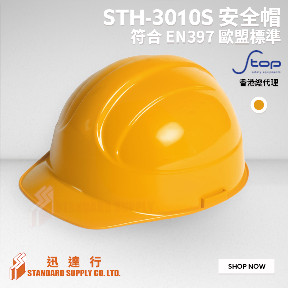 S-TOP - STH-3010S 安全帽 (連Y型帽帶)