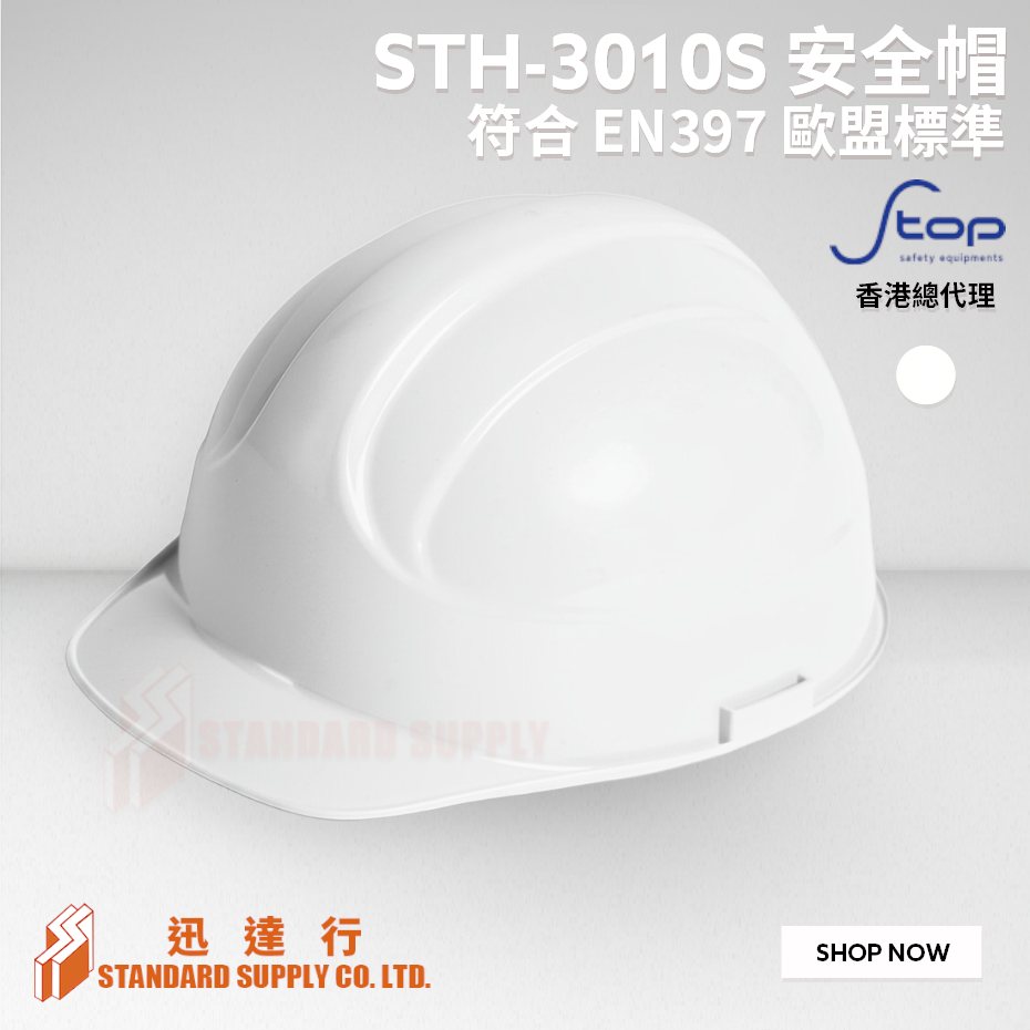 S-TOP - STH-3010S 安全帽 (連Y型帽帶)