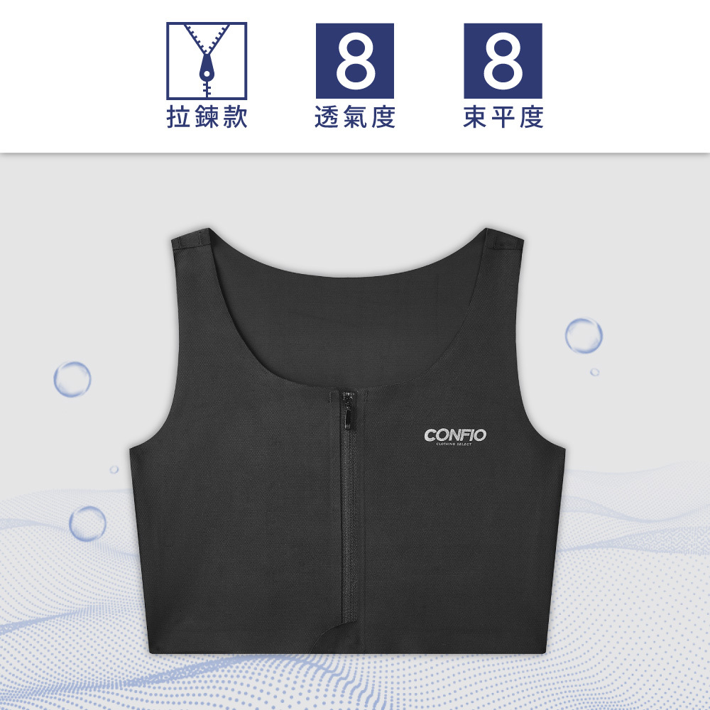 無痕冰絲拉鍊束胸內衣-黑｜CONFIO