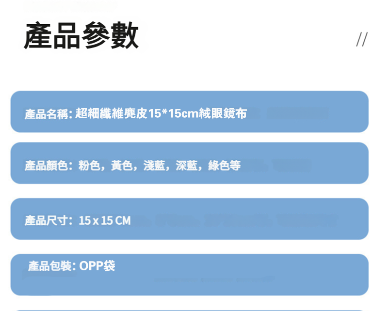 超細纖維麂皮15*15cm絨眼鏡布 AD1530