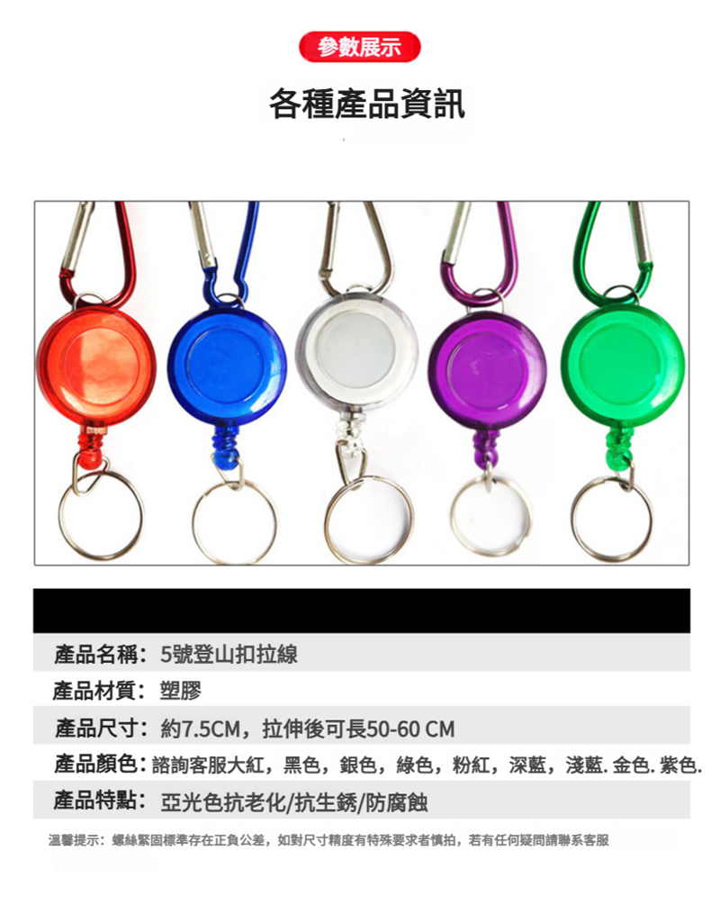 金屬防盜易拉扣伸縮鑰匙 AD1632