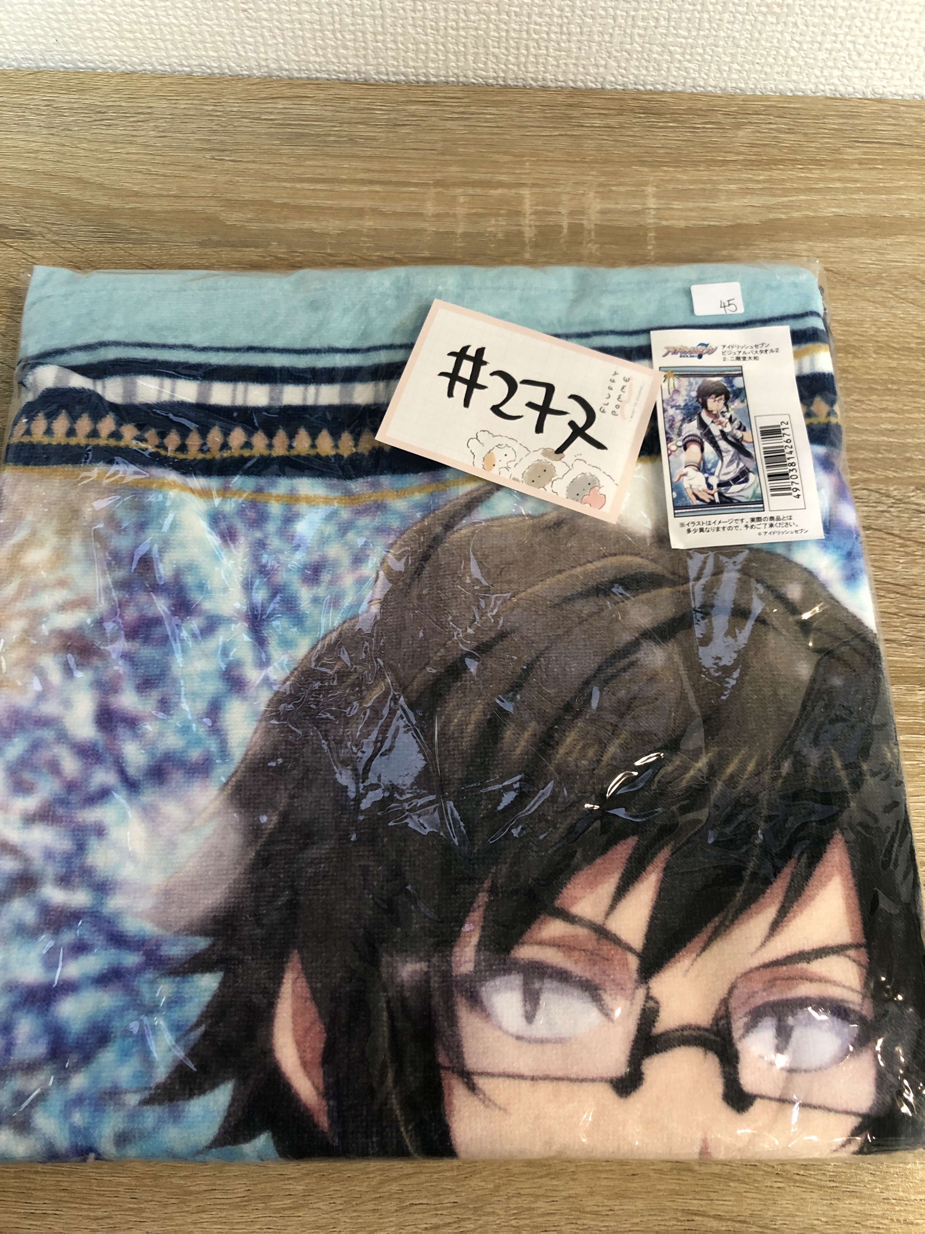 I7  大和 毛巾#277