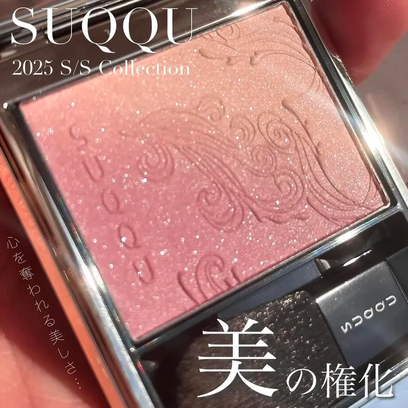 SUQQU Blurring Color Blush 限定色號 107 夢忘
