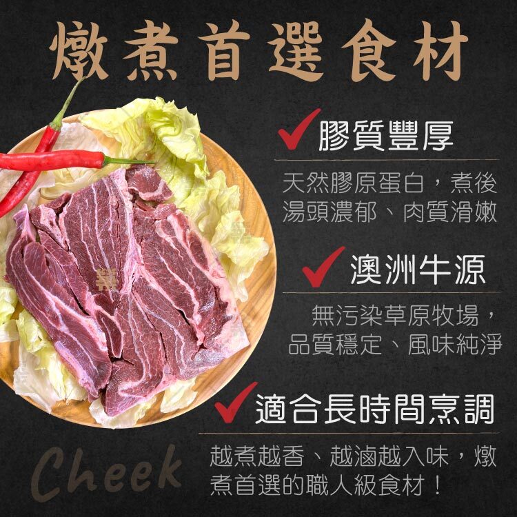 燉煮首選！膠質豐厚，煮後湯頭濃郁、肉質滑嫩