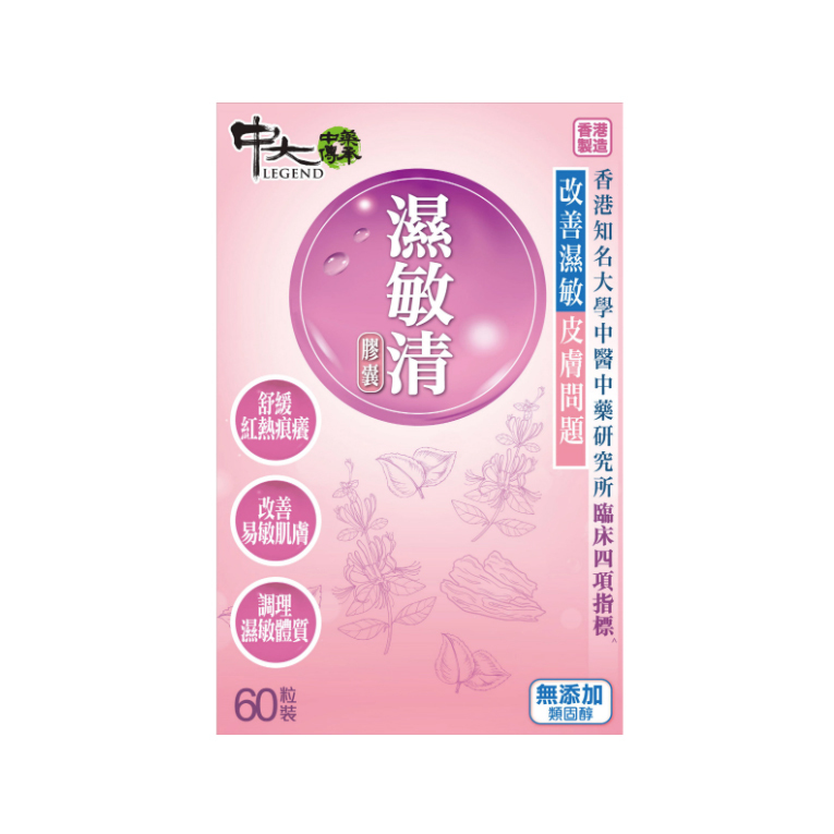 Royal Medic CU Legend Eczema 60pcs