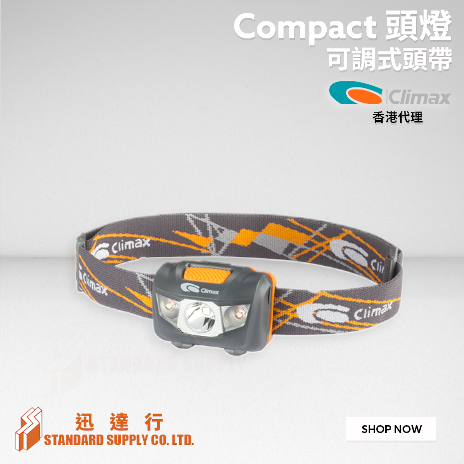 CLIMAX - COMPACT 頭燈