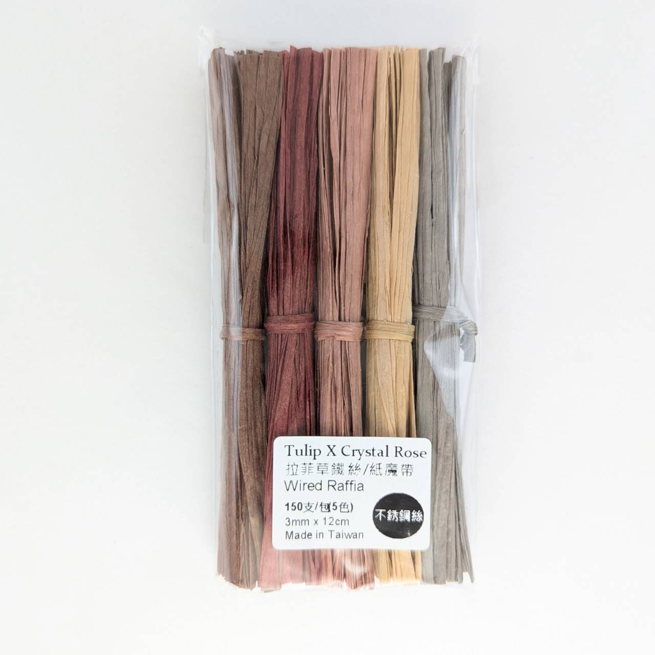 拉菲草紙鐵絲_紙魔帶組合_8款色系/3mmx12cm(150支/包)