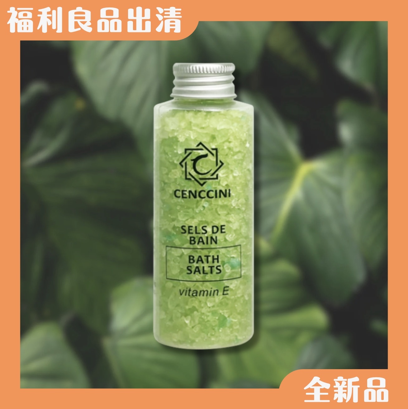 【24H出貨】𝗰𝗲𝗻𝗰𝗰𝗶𝗻𝗶 義大利天然海鹽(森林香氣)