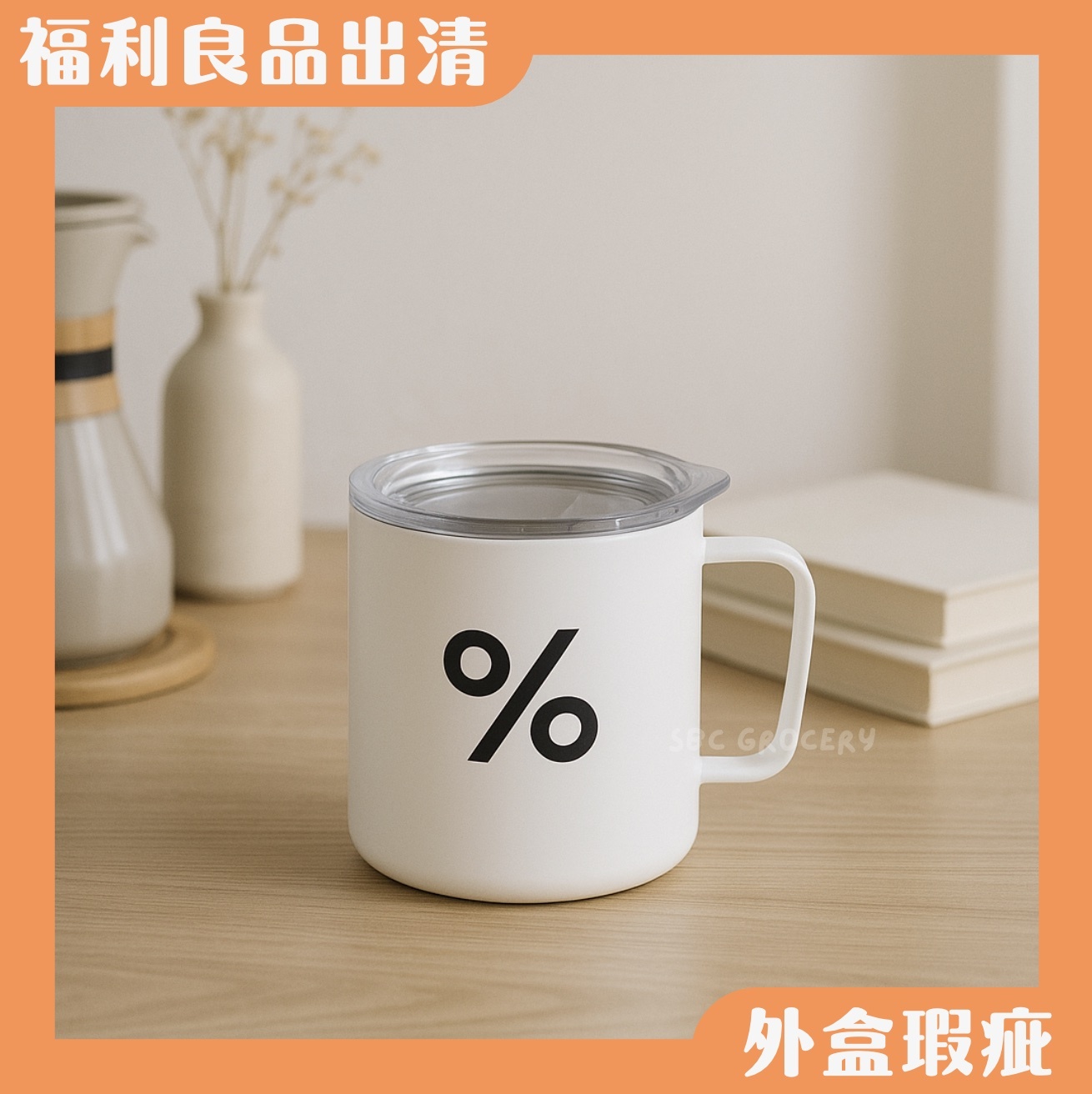 【24H出貨】％arabica 12oz保溫馬克杯(僅盒損)