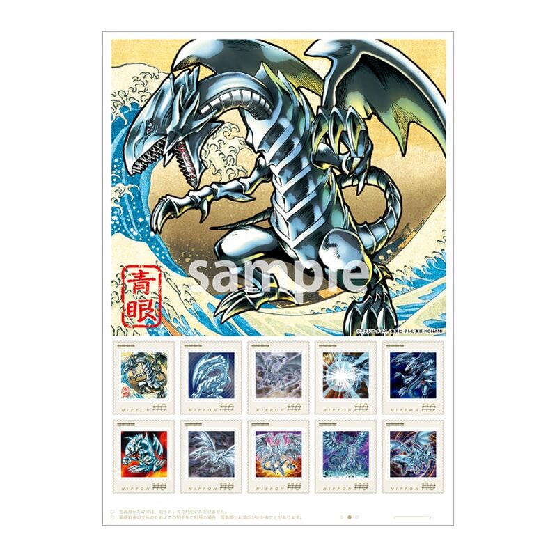現貨]日本郵票遊戲王青眼白龍浮世繪25週年限定