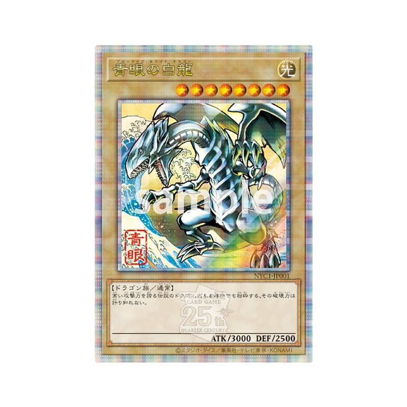 現貨]日本郵票遊戲王青眼白龍浮世繪25週年限定