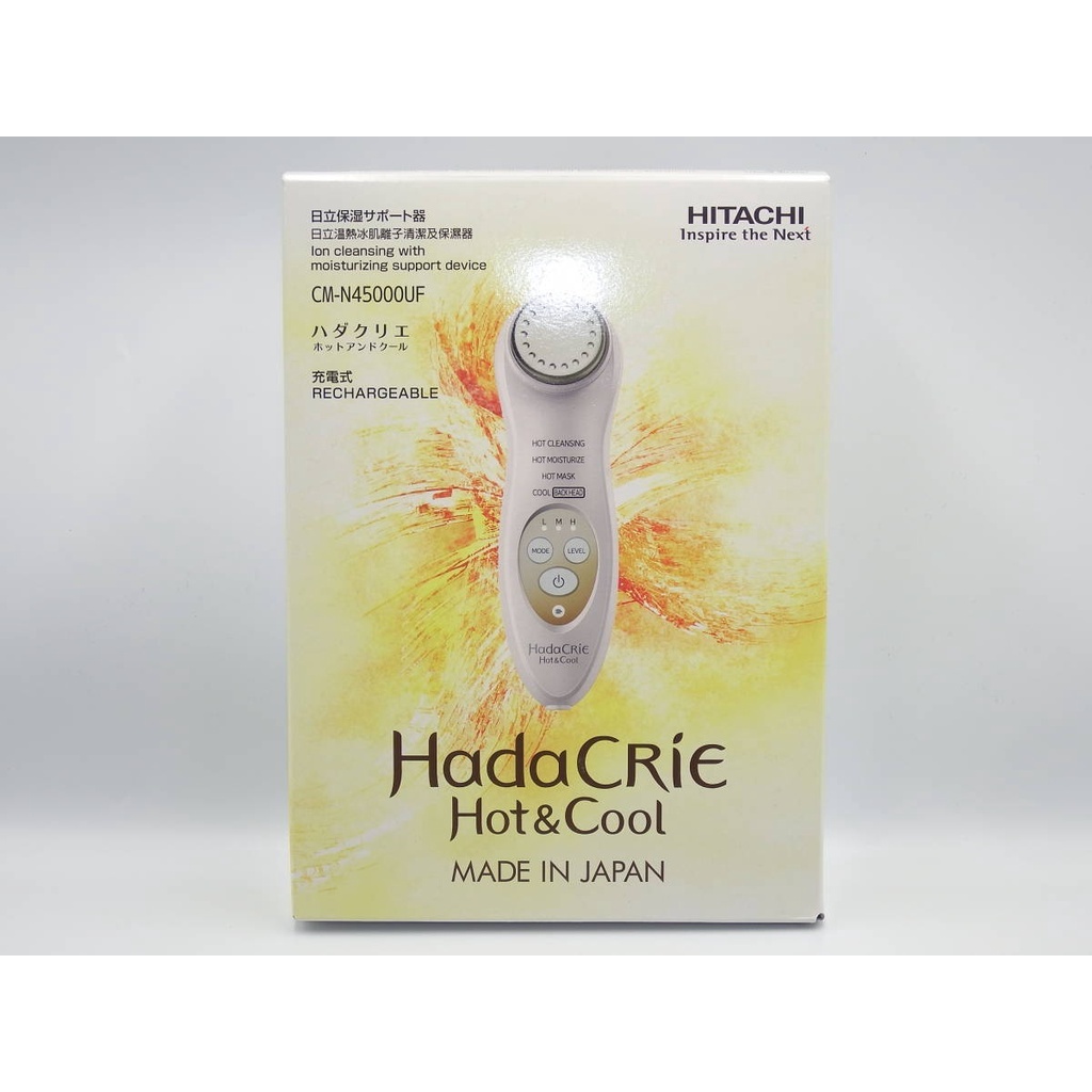 Hitachi 日立 HadaCRiE 溫熱冰感導入導出機 CM-N45000UF/N4500