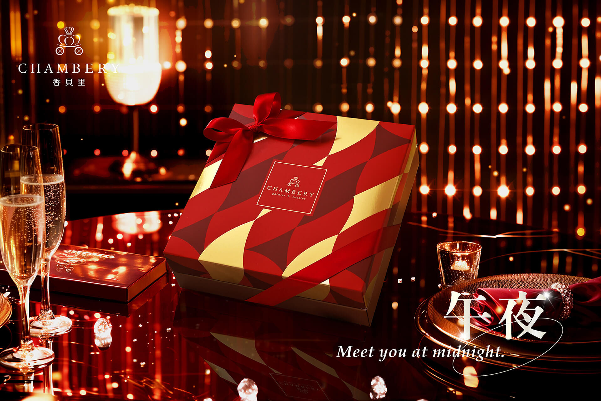 香貝里喜餅禮盒