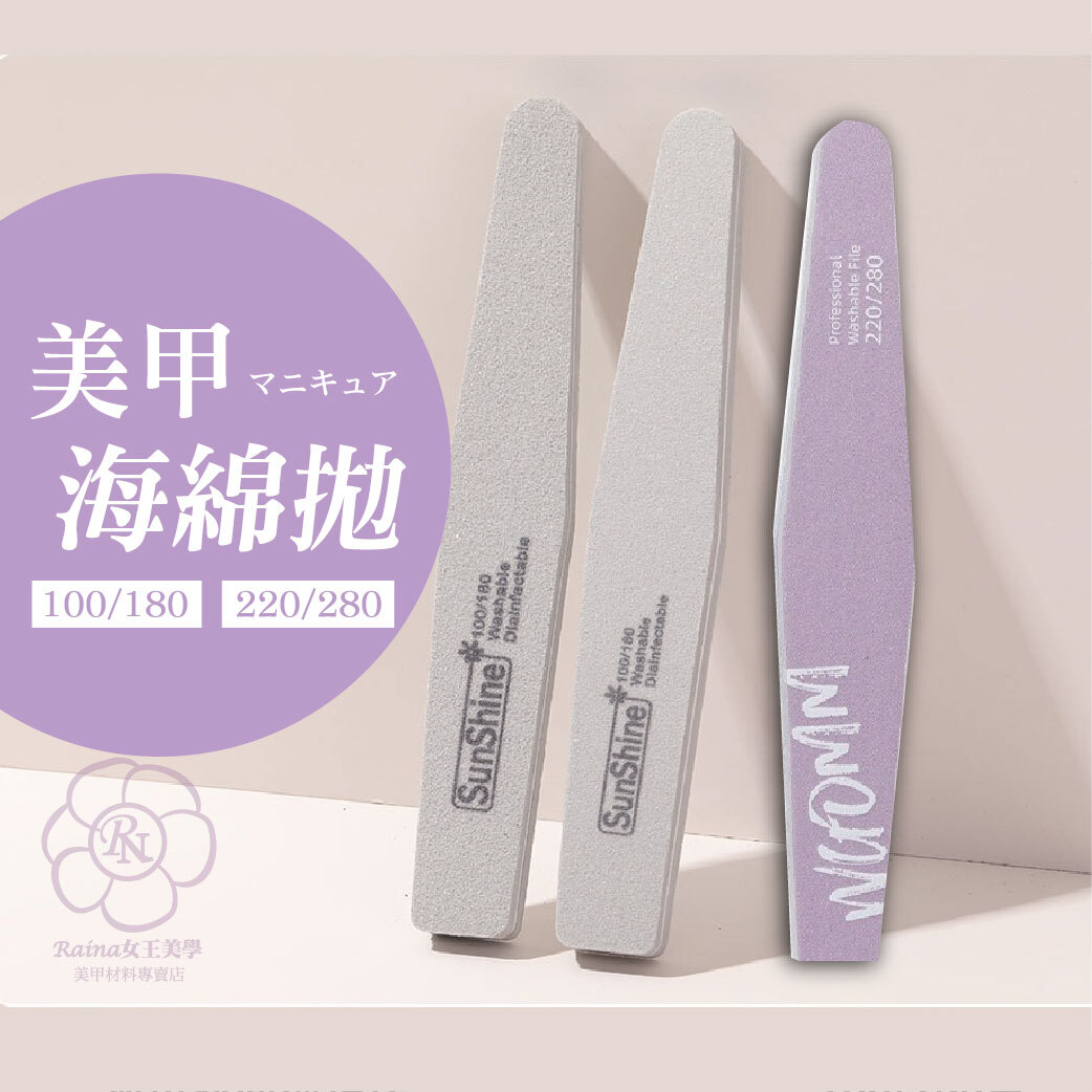 雙面海綿拋(海綿挫)