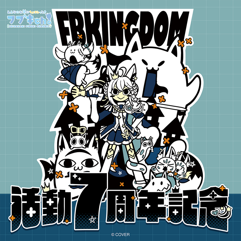 「官品現貨」hololive 白上フブキ 活動7周年記念🌽白上吹雪