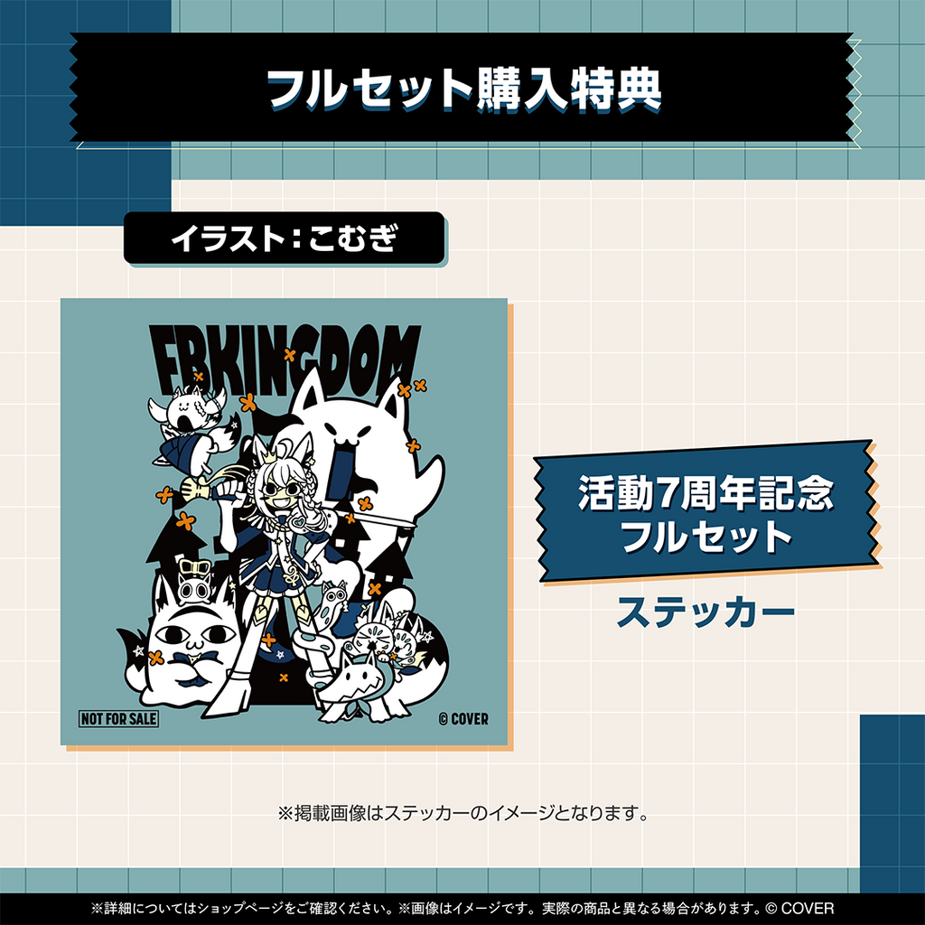 「官品現貨」hololive 白上フブキ 活動7周年記念🌽白上吹雪