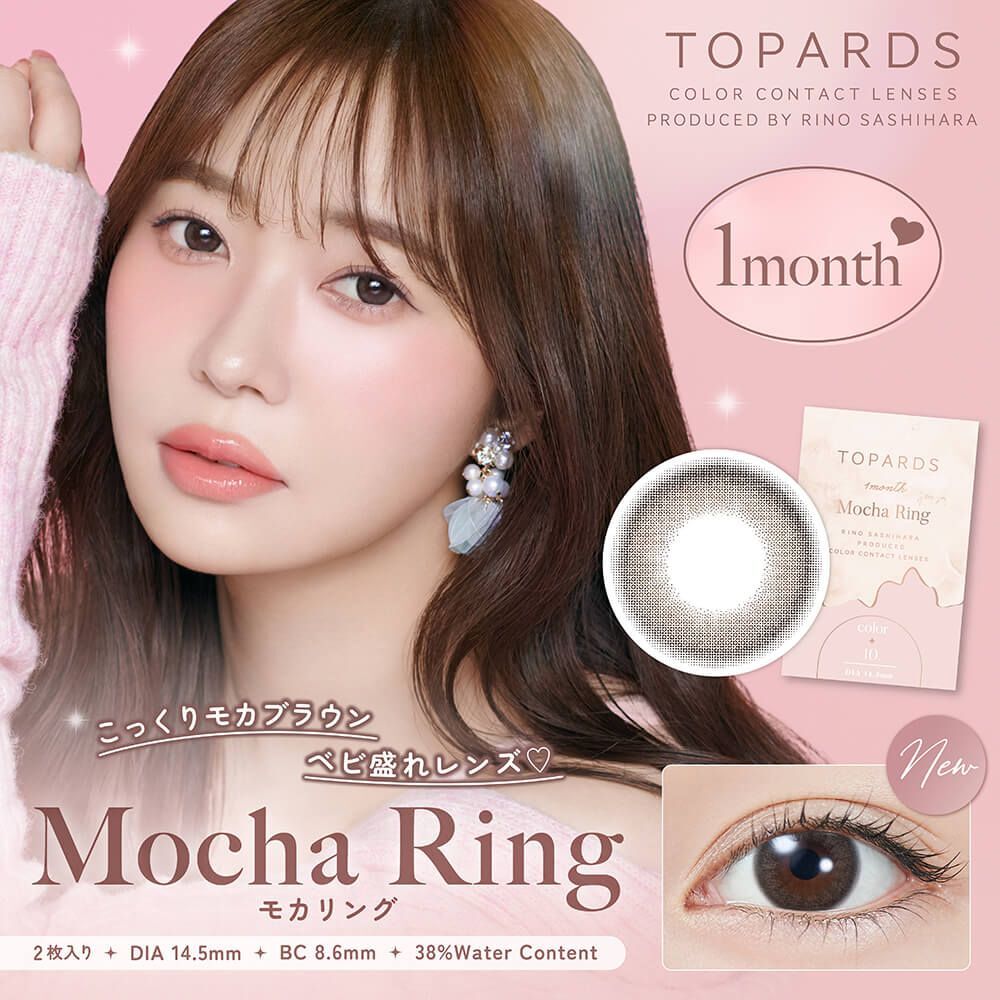 [月拋] TOPARDS 1 Month Mocha Ring 彩妝隱形眼鏡｜每盒2片