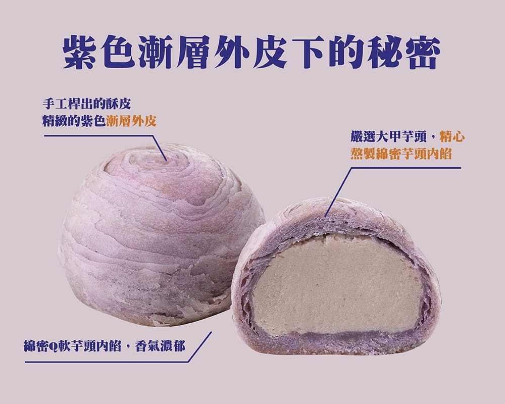 超比台灣味！芋頭酥（三個入）｜奶素